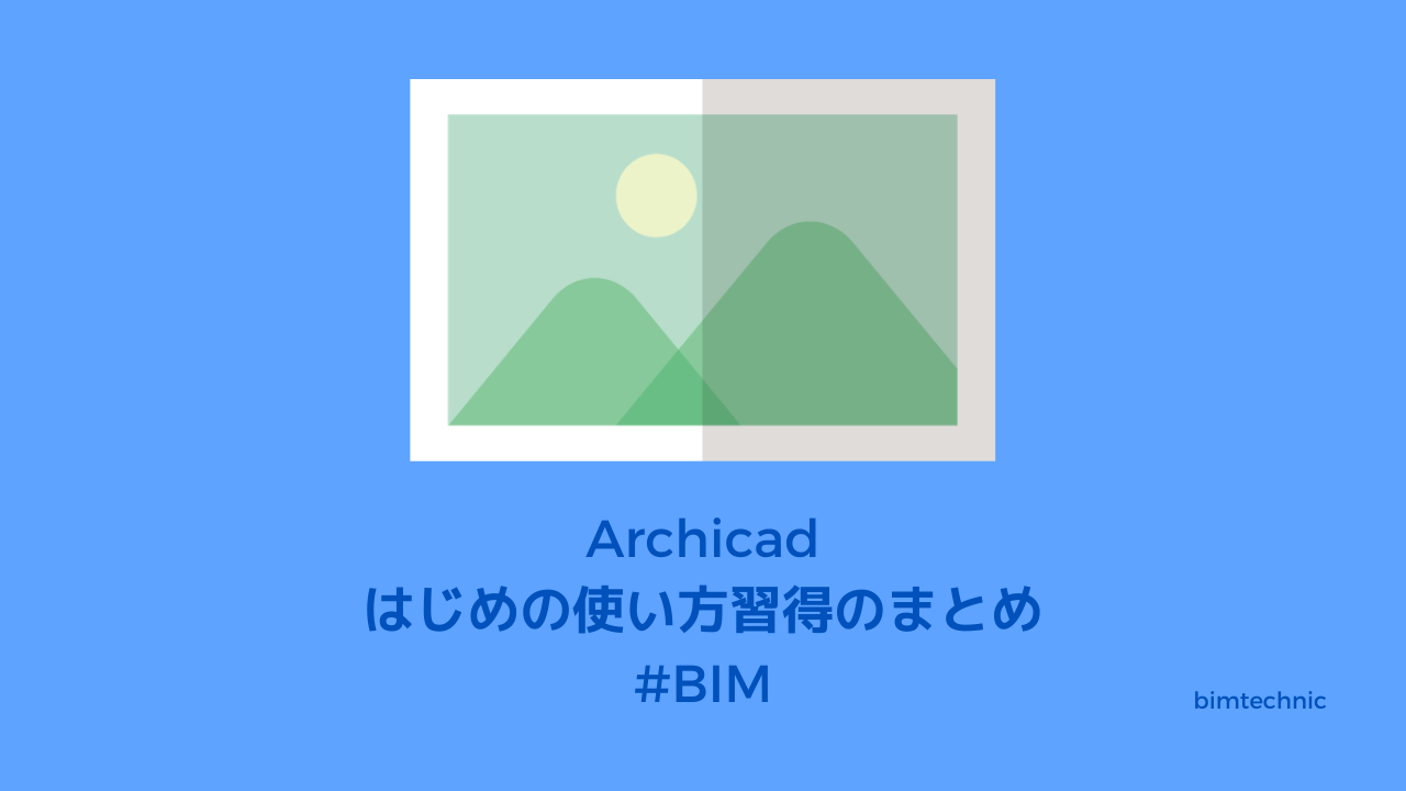 How To Start Archicad
