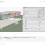 【ARCHICAD】日建設計がArchicCAD学習サイト「ArchiCAD-Learning.com」を公開。